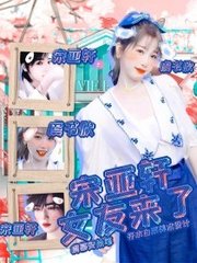 花季视频在线观看